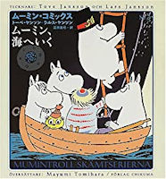 ムーミン、海へいく (ムーミン・コミックス 3)