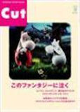 CUT（カット） 12月号