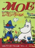 月刊 MOE (モエ) 2001年 03月号