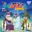 トーベ・ヤンソンの楽しいムーミン一家 第26・27巻(2枚組) 冒険日記6,7 [DVD]